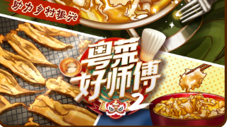 讲述百姓百味 诠释饮食文化