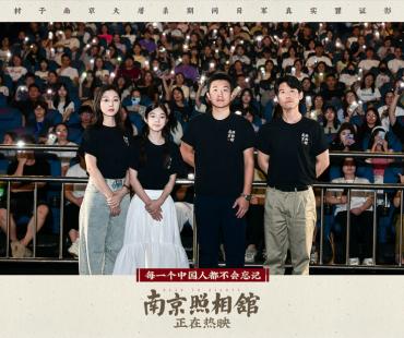 《南京照相馆》发布“日行千里”片段