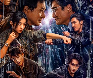 《捕风追影》定档8.16 成龙、梁家辉银幕“斗狠”