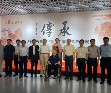 “传承——华拓、万里君师徒中国画高校联展”在南京大学启幕