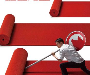 刘德华《红毯先生》香港上映 内地票房超8000万