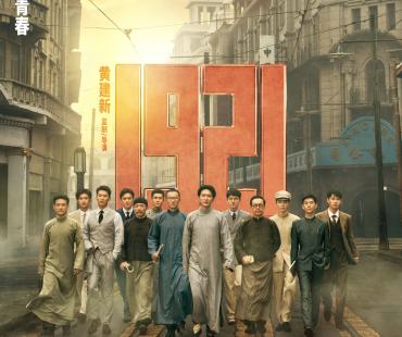 电影《1921》导演人民日报撰文：书写穿越时空的历史传奇