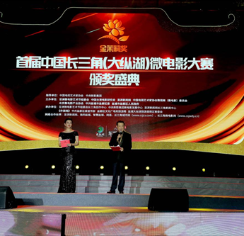 第三届中国长三角(盐城大纵湖)微电影大赛作品征集全面展开